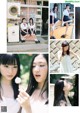 Cocona Umeyama 梅山恋和, Keito Shiotsuki 塩月希依音, Weekly Playboy 2021 No.27 (週刊プレイボーイ 2021年27号) P1 No.ca46e7 Image No. 11