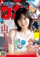 Mizuki Yamashita 山下美月, Shonen Sunday 2021 No.36 (週刊少年サンデー 2021年36号) P7 No.af2221