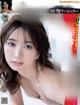 Anri Gentou 源藤アンリ, FLASH 2019.11.19 (フラッシュ 2019年11月19日号) P11 No.85c78f Image No. 1