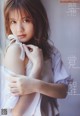 Reno Nakamura 中村麗乃, UTB 2021.10 (アップトゥボーイ 2021年10月号) P3 No.c8abe8