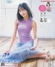 Sakura Endo 遠藤さくら, BOMB! 2021.03 (ボム 2021年3月号) P12 No.e2967a Image No. 15